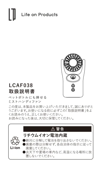 lifeonproducts LCAF038